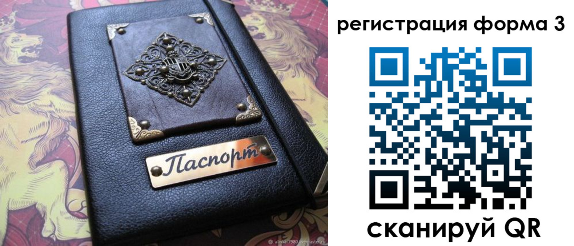 временная регистрация 2025 в Купино