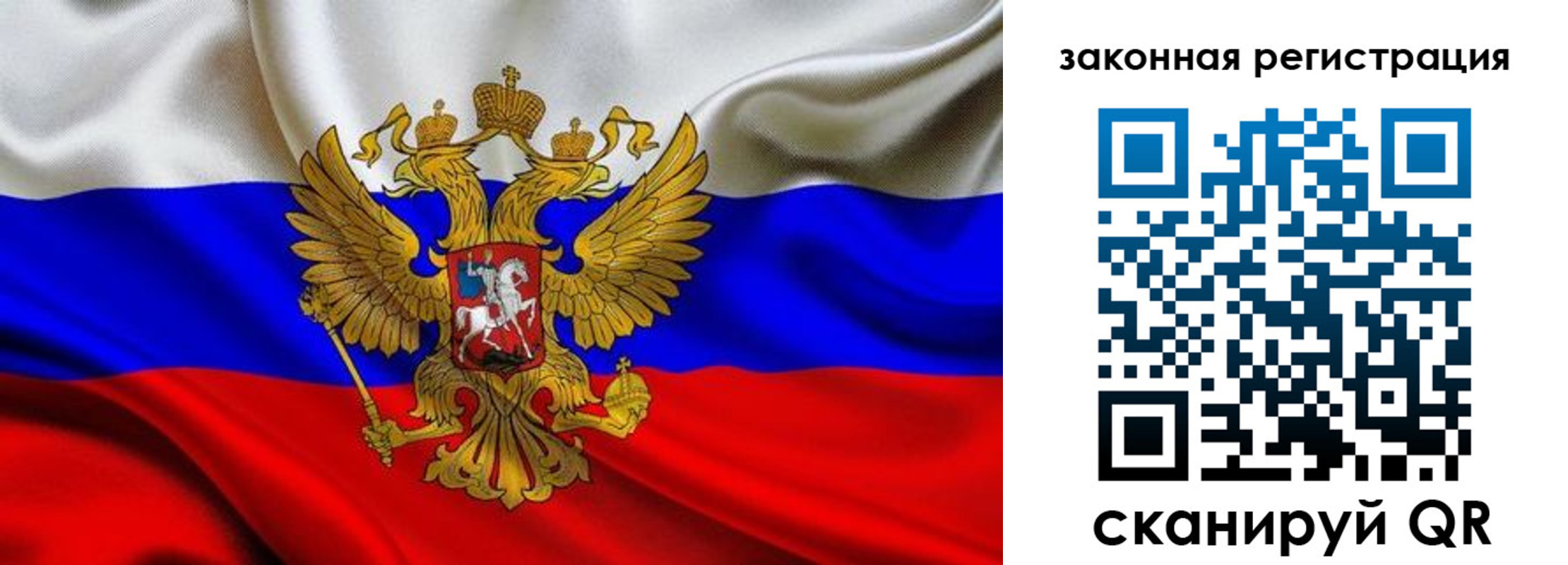 регистрация в Купино