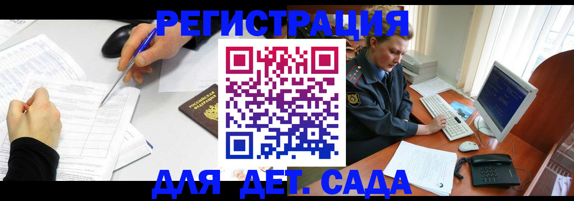 временная прописка в Купино