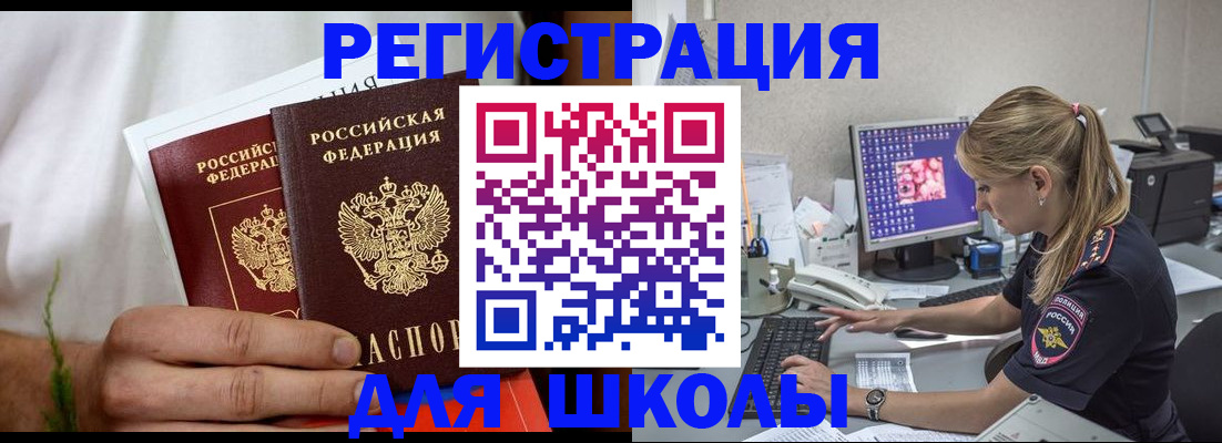 прописка гарантия в Купино